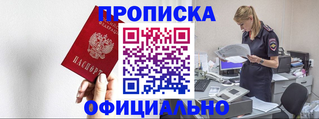 регистрация для школы в Карасуке